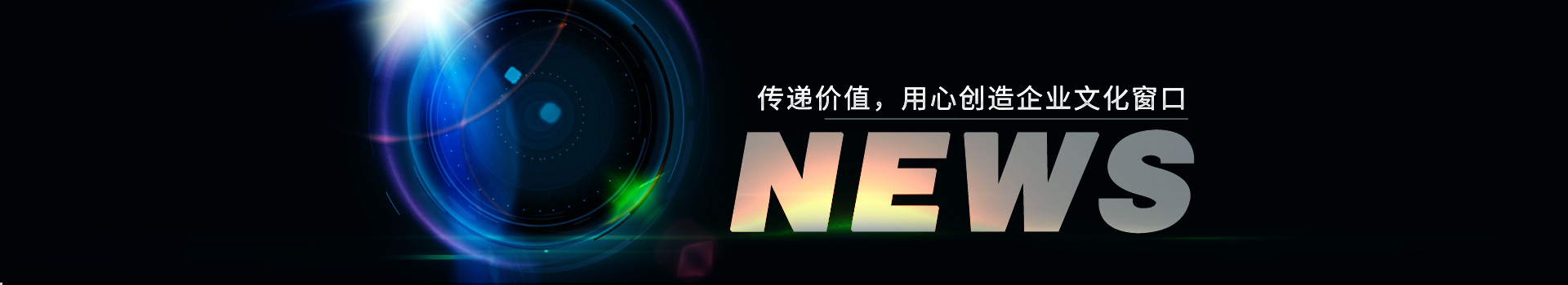 大久五金，傳遞價(jià)值，用心創(chuàng)造企業(yè)文化窗口